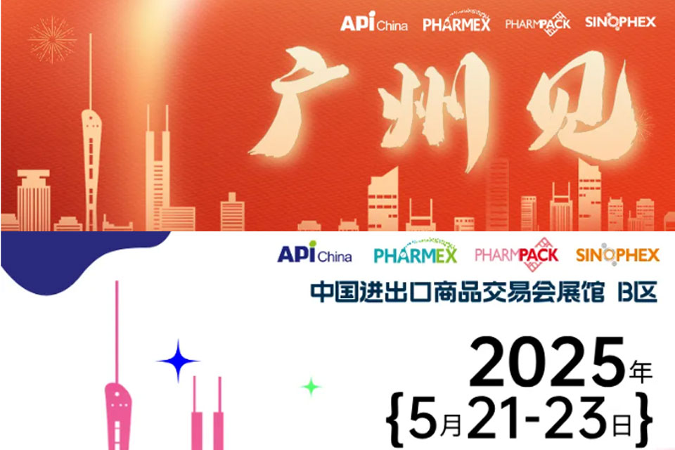 【倒計(jì)時(shí)40天】第92屆API China參展企業(yè)速覽！OBS海外買家服務(wù)邀請(qǐng)您參與！