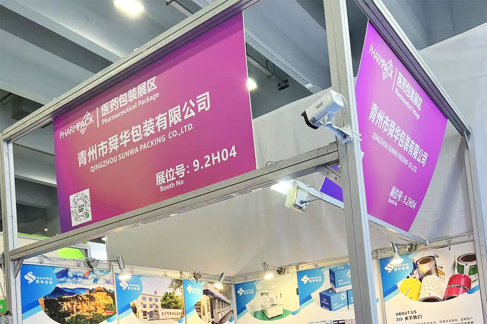 第92屆中國(guó)國(guó)際醫(yī)藥原料藥/中間體/包裝/設(shè)備交易會(huì)，于2025年5月21-23日在中國(guó)進(jìn)出口商品交易會(huì)展館（廣州）盛大開幕 